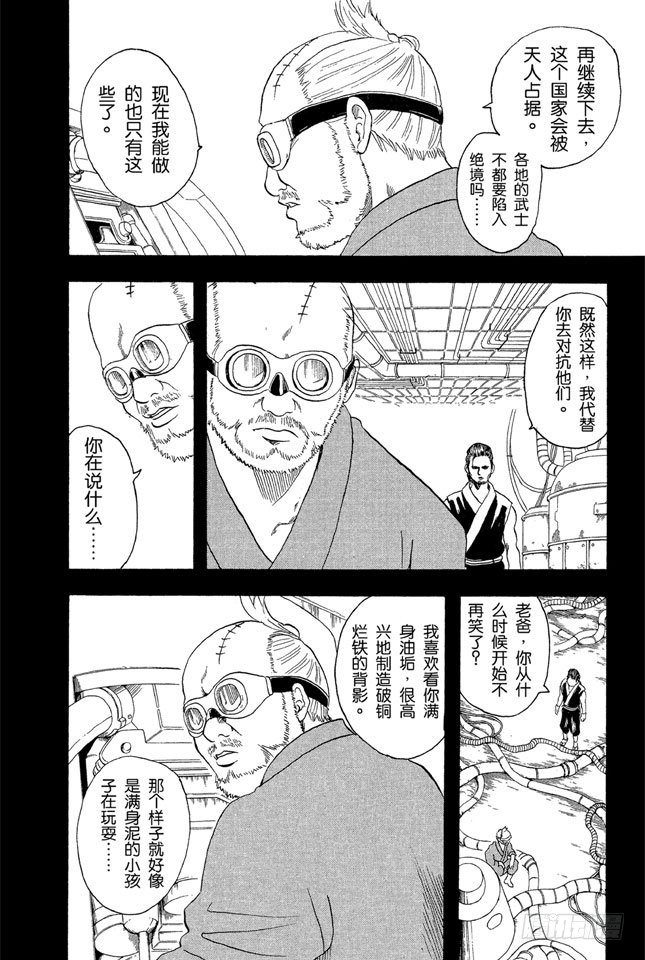 银魂韩漫全集-第29话 你还认为可以边听歌边准备考试吗？还是改掉吧！无删减无遮挡章节图片 
