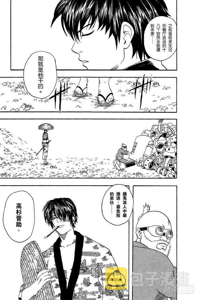 银魂韩漫全集-第29话 你还认为可以边听歌边准备考试吗？还是改掉吧！无删减无遮挡章节图片 