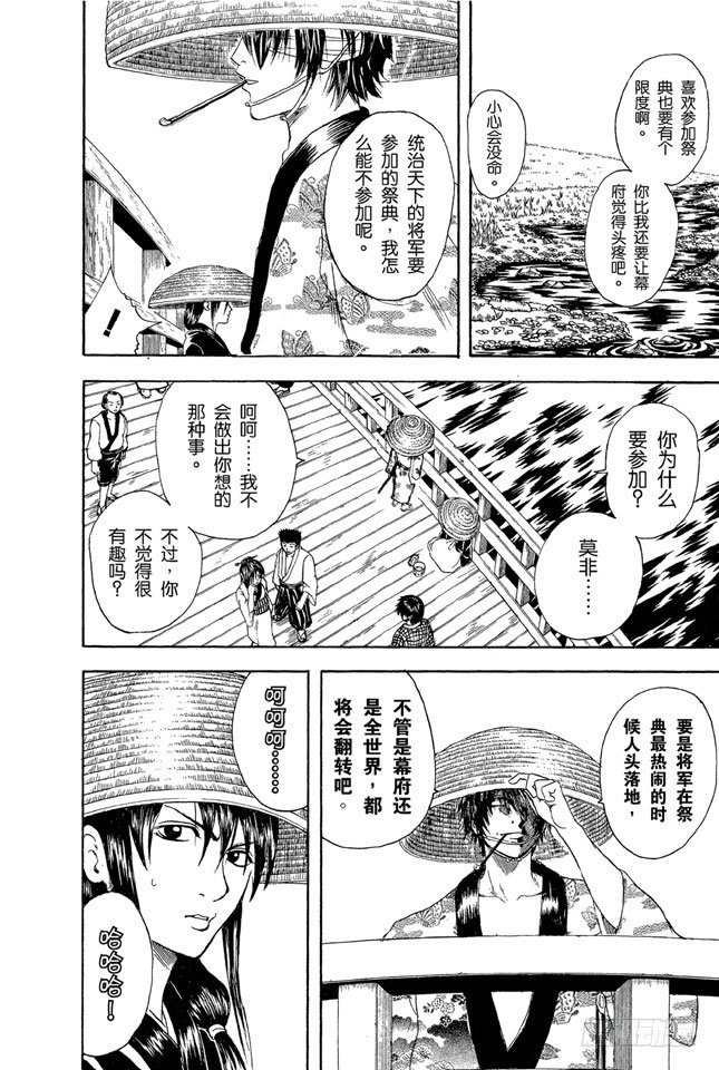 银魂韩漫全集-第29话 你还认为可以边听歌边准备考试吗？还是改掉吧！无删减无遮挡章节图片 