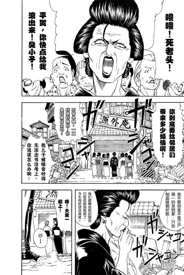 银魂韩漫全集-第29话 你还认为可以边听歌边准备考试吗？还是改掉吧！无删减无遮挡章节图片 