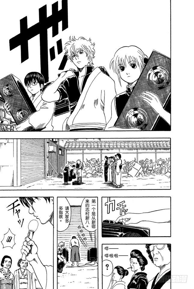 银魂韩漫全集-第29话 你还认为可以边听歌边准备考试吗？还是改掉吧！无删减无遮挡章节图片 