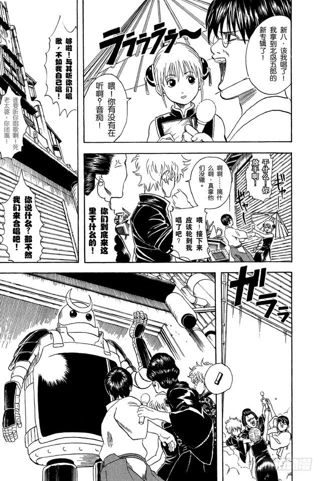 银魂韩漫全集-第29话 你还认为可以边听歌边准备考试吗？还是改掉吧！无删减无遮挡章节图片 