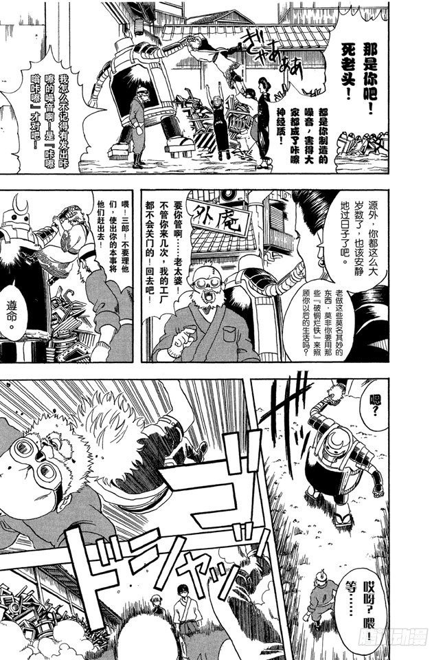 银魂韩漫全集-第29话 你还认为可以边听歌边准备考试吗？还是改掉吧！无删减无遮挡章节图片 