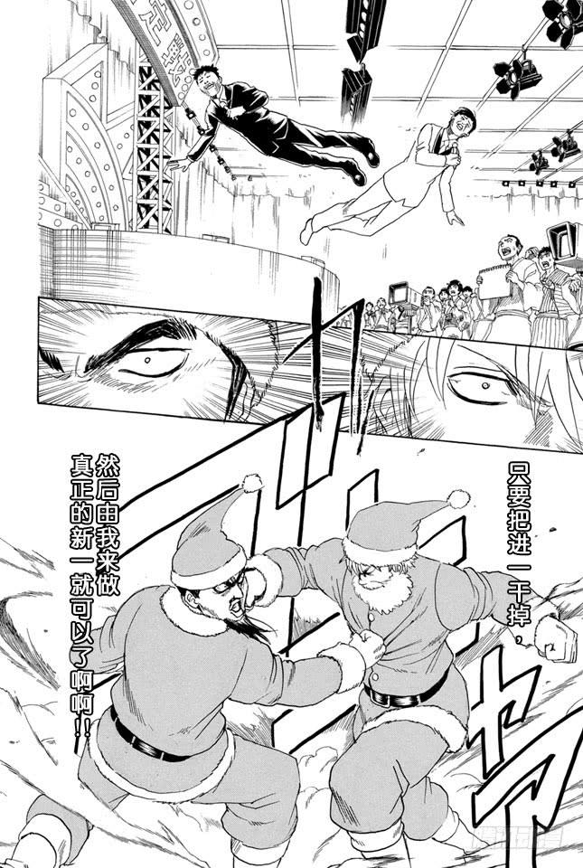 银魂韩漫全集-第290话 三太克劳斯的红是血红色无删减无遮挡章节图片 