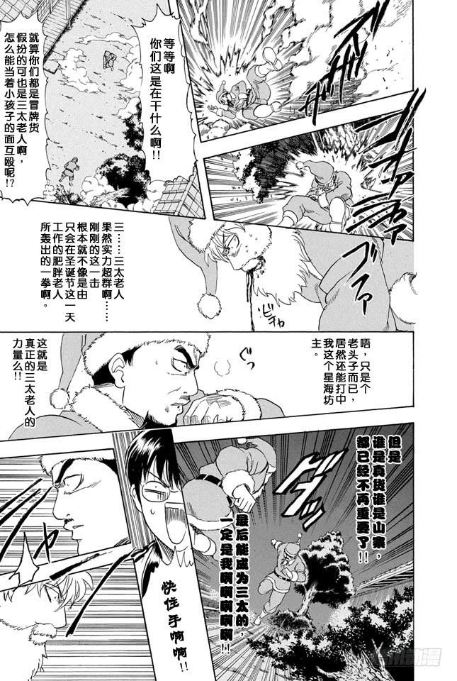 银魂韩漫全集-第290话 三太克劳斯的红是血红色无删减无遮挡章节图片 