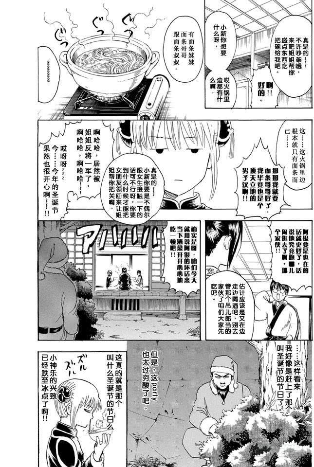 银魂韩漫全集-第290话 三太克劳斯的红是血红色无删减无遮挡章节图片 
