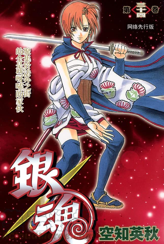 银魂韩漫全集-第292话 人类全员皆三太无删减无遮挡章节图片 
