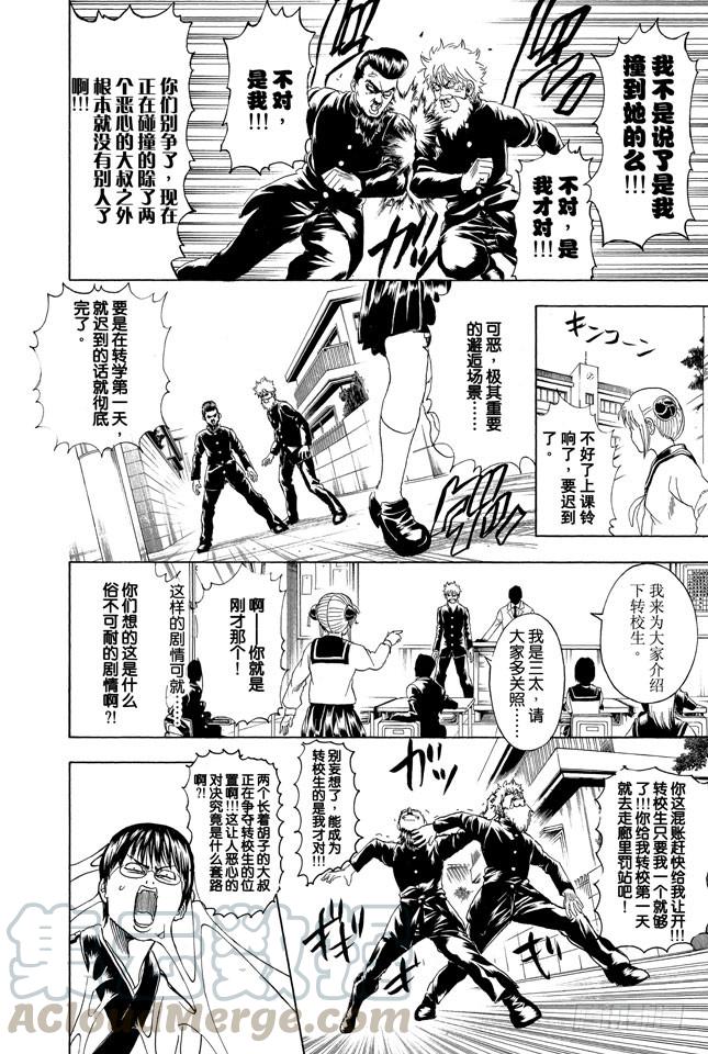 银魂韩漫全集-第292话 人类全员皆三太无删减无遮挡章节图片 