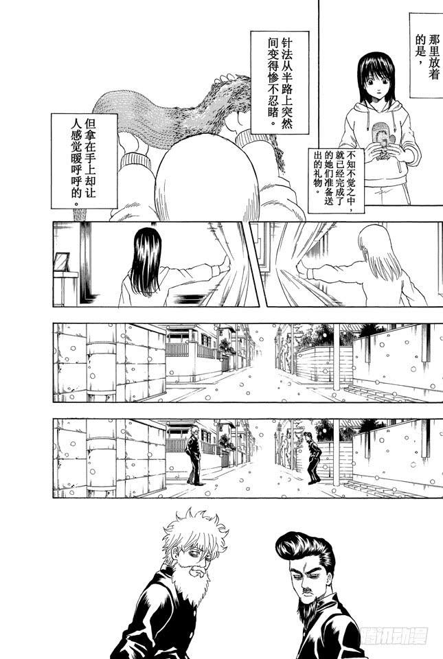 银魂韩漫全集-第292话 人类全员皆三太无删减无遮挡章节图片 