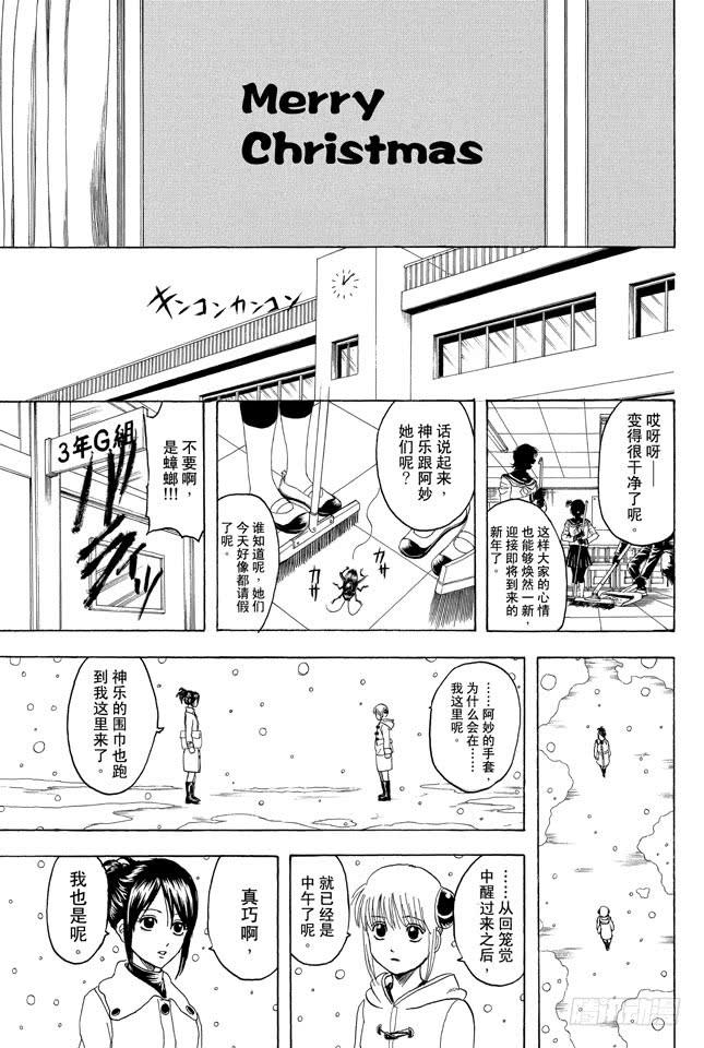 银魂韩漫全集-第292话 人类全员皆三太无删减无遮挡章节图片 