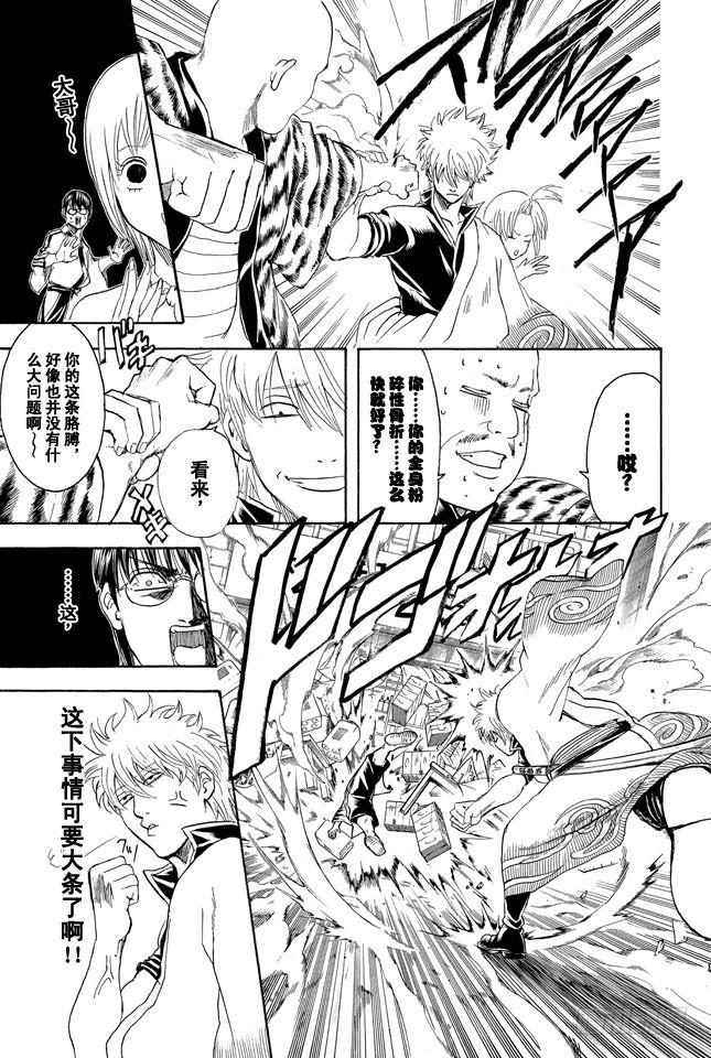 银魂韩漫全集-第297话 聚集於法外之街的全是些呀嚯—的家伙无删减无遮挡章节图片 