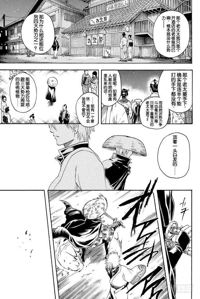 银魂韩漫全集-第297话 聚集於法外之街的全是些呀嚯—的家伙无删减无遮挡章节图片 