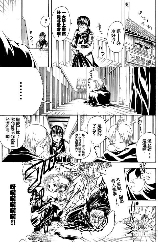 银魂韩漫全集-第297话 聚集於法外之街的全是些呀嚯—的家伙无删减无遮挡章节图片 