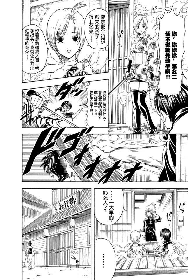 银魂韩漫全集-第297话 聚集於法外之街的全是些呀嚯—的家伙无删减无遮挡章节图片 