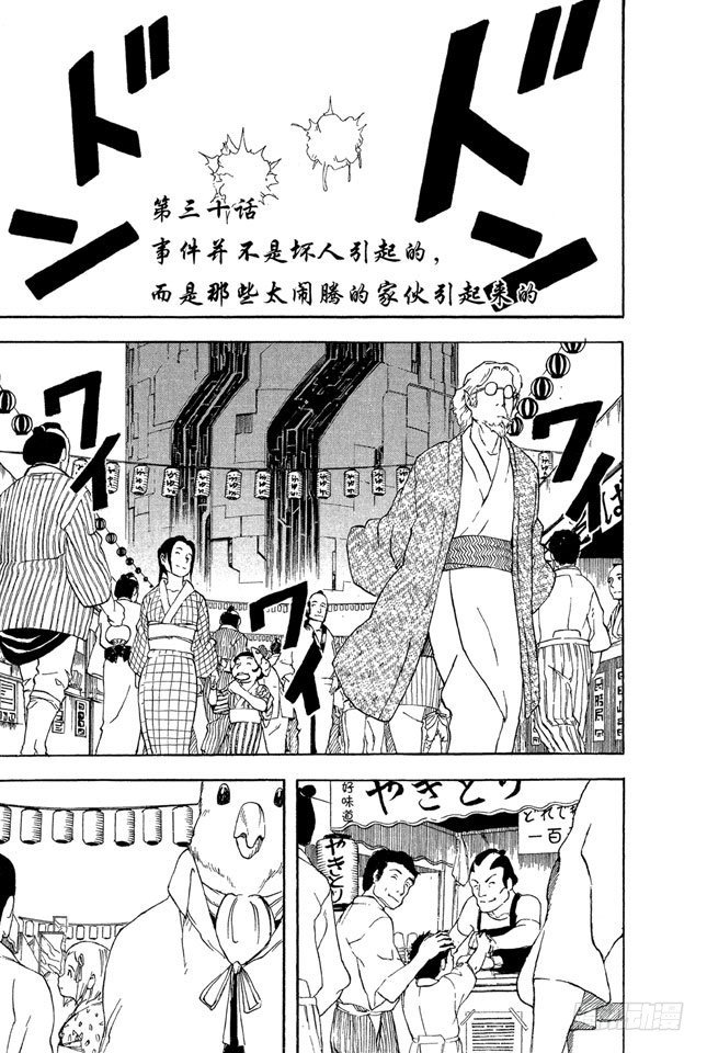 银魂韩漫全集-第30话 事件并不是坏人引起的，二是那些太闹腾的家伙引起的无删减无遮挡章节图片 