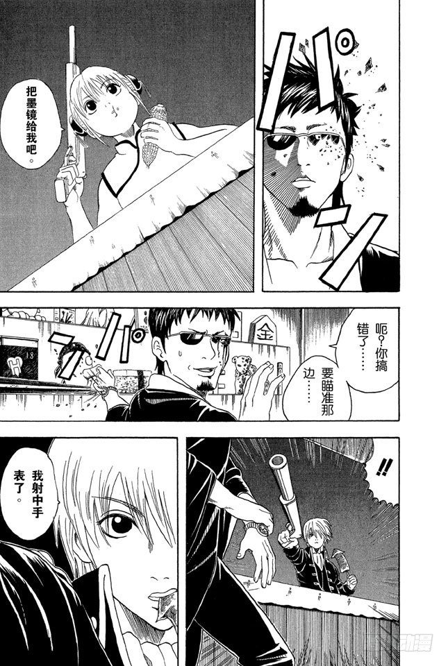 银魂韩漫全集-第30话 事件并不是坏人引起的，二是那些太闹腾的家伙引起的无删减无遮挡章节图片 