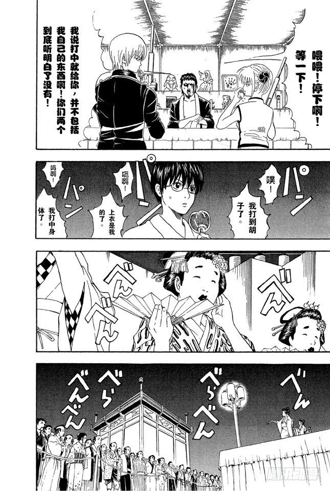 银魂韩漫全集-第30话 事件并不是坏人引起的，二是那些太闹腾的家伙引起的无删减无遮挡章节图片 