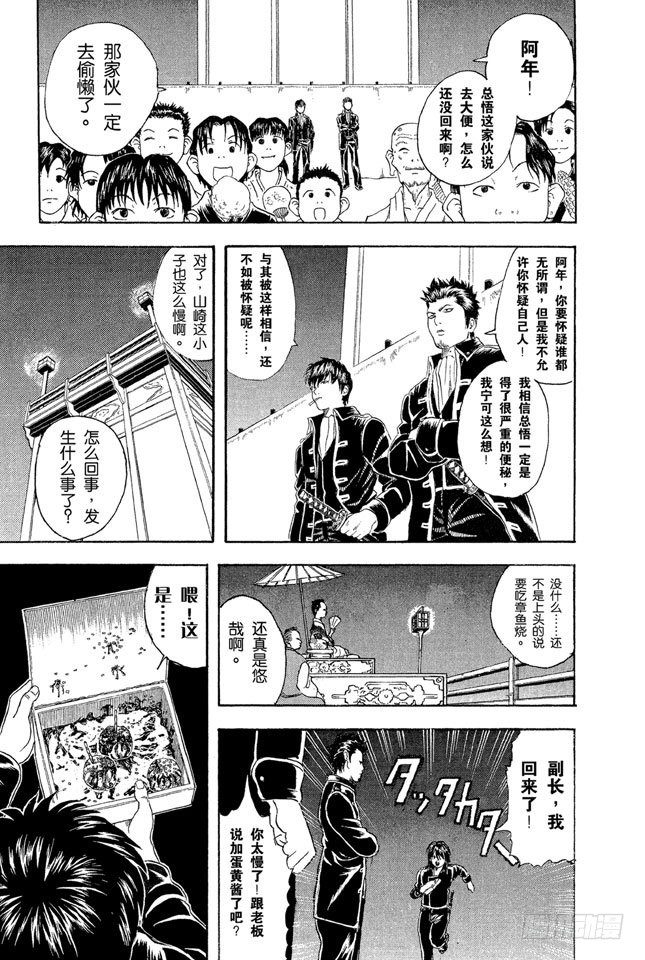银魂韩漫全集-第30话 事件并不是坏人引起的，二是那些太闹腾的家伙引起的无删减无遮挡章节图片 
