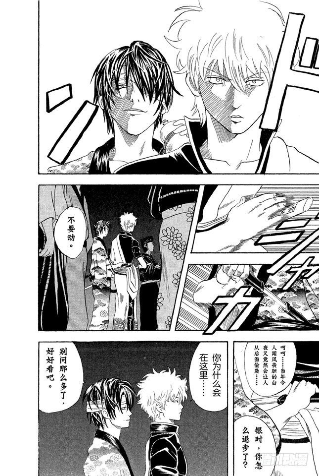 银魂韩漫全集-第30话 事件并不是坏人引起的，二是那些太闹腾的家伙引起的无删减无遮挡章节图片 