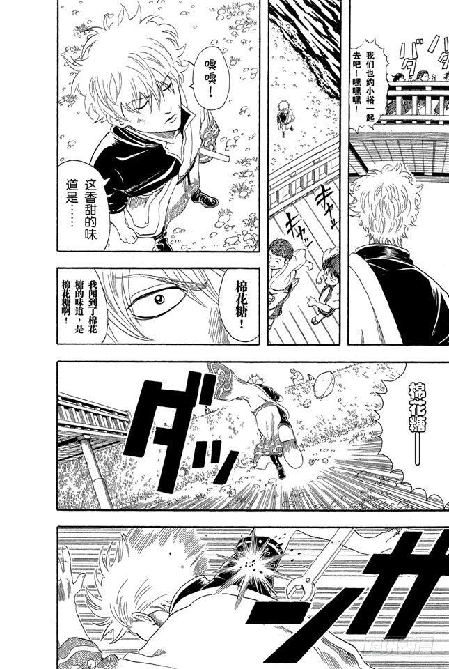 银魂韩漫全集-第30话 事件并不是坏人引起的，二是那些太闹腾的家伙引起的无删减无遮挡章节图片 