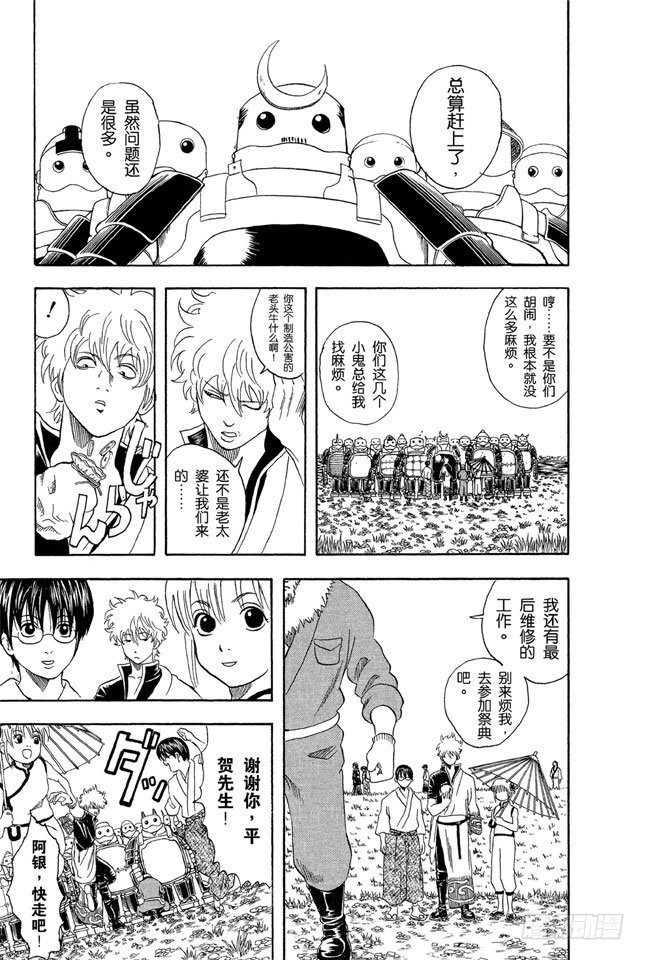 银魂韩漫全集-第30话 事件并不是坏人引起的，二是那些太闹腾的家伙引起的无删减无遮挡章节图片 