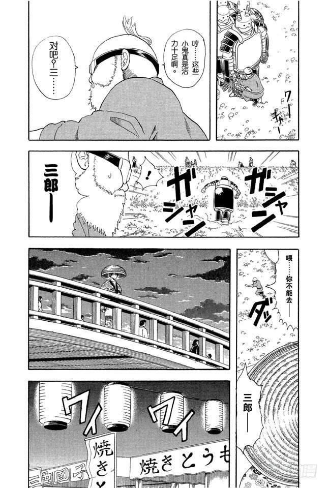 银魂韩漫全集-第30话 事件并不是坏人引起的，二是那些太闹腾的家伙引起的无删减无遮挡章节图片 
