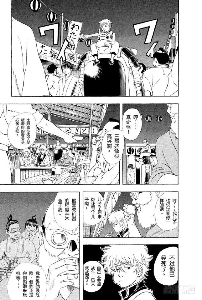 银魂韩漫全集-第30话 事件并不是坏人引起的，二是那些太闹腾的家伙引起的无删减无遮挡章节图片 