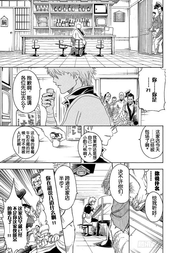 银魂韩漫全集-第302话 侠义之锁无删减无遮挡章节图片 