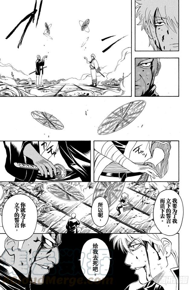 银魂韩漫全集-第308话 烟管与十手无删减无遮挡章节图片 