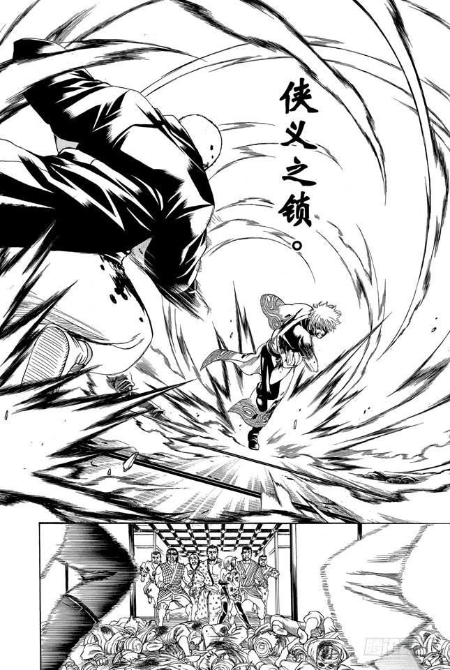 银魂韩漫全集-第308话 烟管与十手无删减无遮挡章节图片 