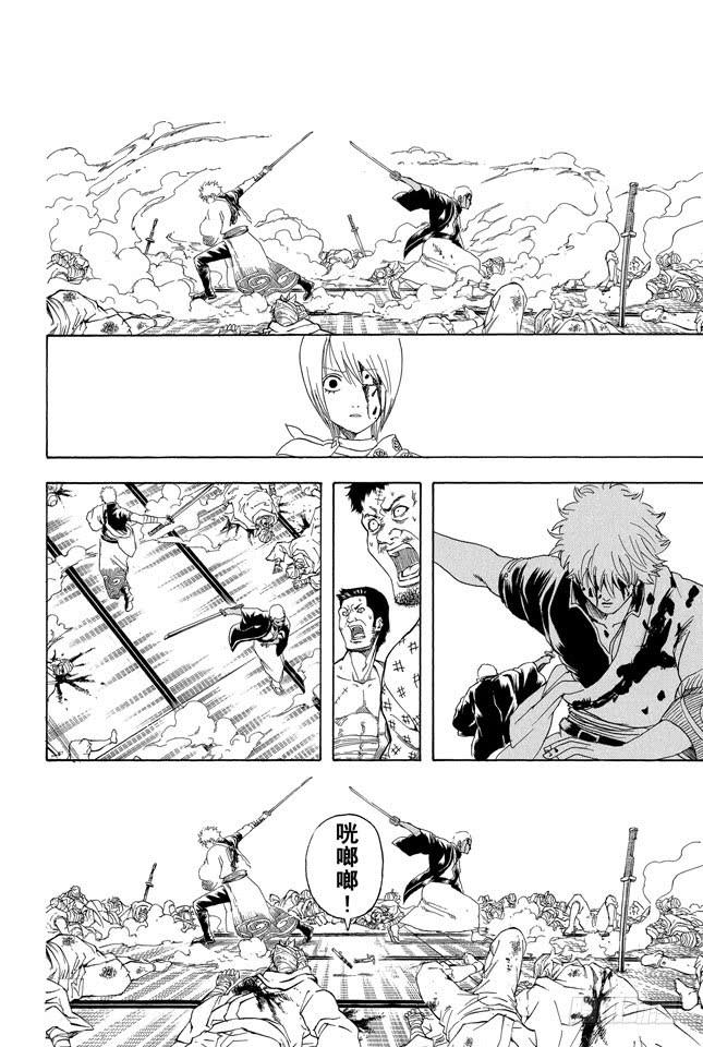 银魂韩漫全集-第308话 烟管与十手无删减无遮挡章节图片 