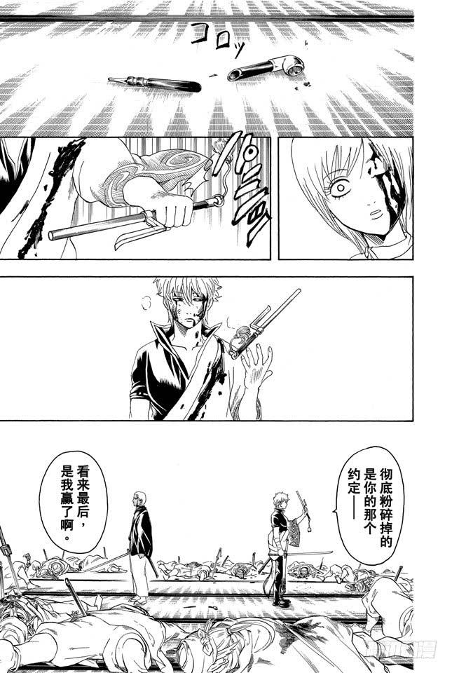 银魂韩漫全集-第308话 烟管与十手无删减无遮挡章节图片 