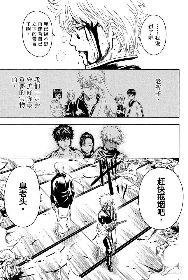 银魂韩漫全集-第308话 烟管与十手无删减无遮挡章节图片 
