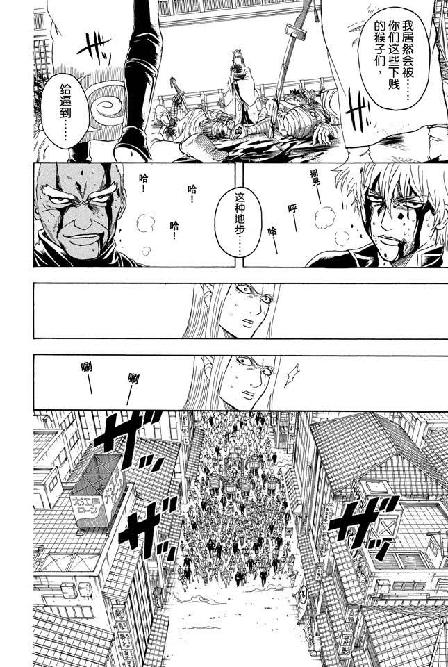 银魂韩漫全集-第308话 烟管与十手无删减无遮挡章节图片 