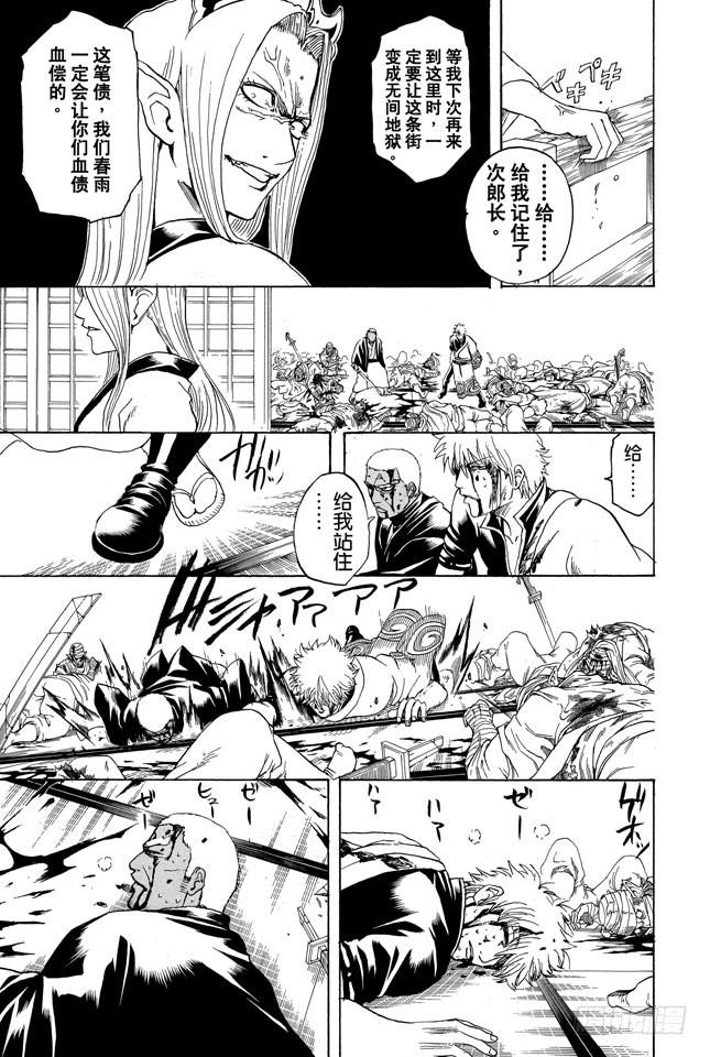 银魂韩漫全集-第308话 烟管与十手无删减无遮挡章节图片 