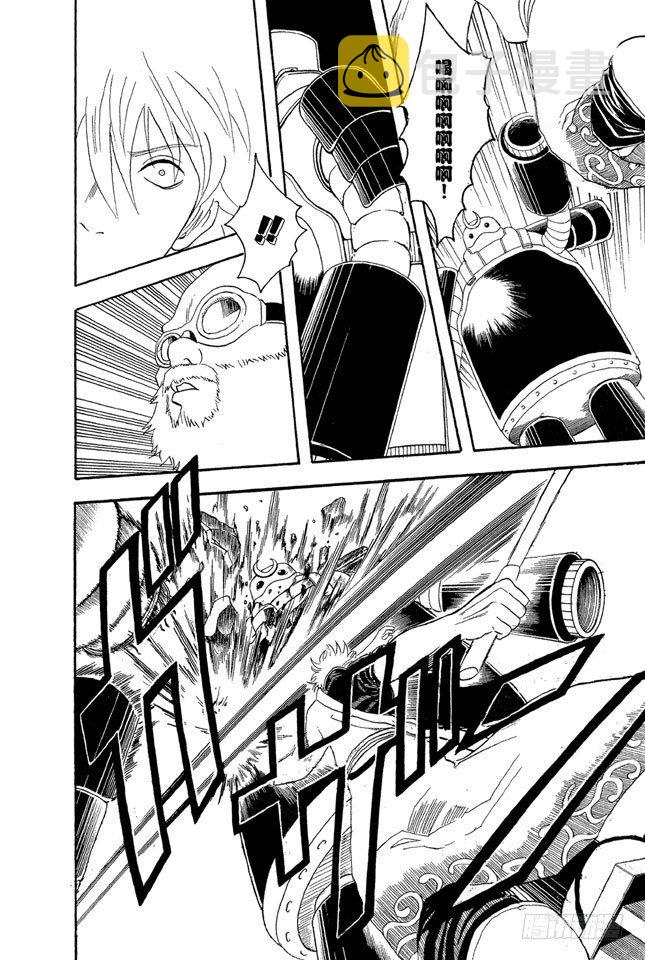 银魂韩漫全集-第31话 父子在令人讨厌的地方上很像无删减无遮挡章节图片 