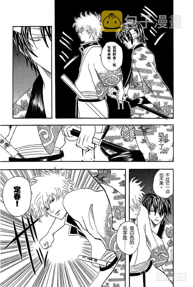 银魂韩漫全集-第31话 父子在令人讨厌的地方上很像无删减无遮挡章节图片 