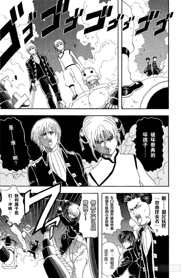 银魂韩漫全集-第31话 父子在令人讨厌的地方上很像无删减无遮挡章节图片 