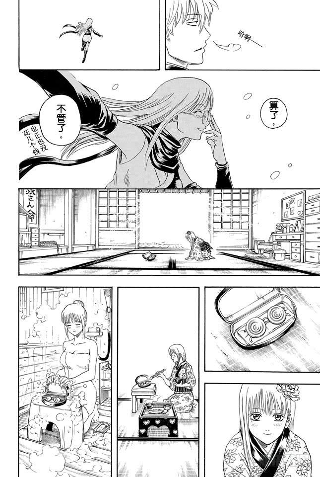 银魂韩漫全集-第318话 眼镜是灵魂的一部分无删减无遮挡章节图片 