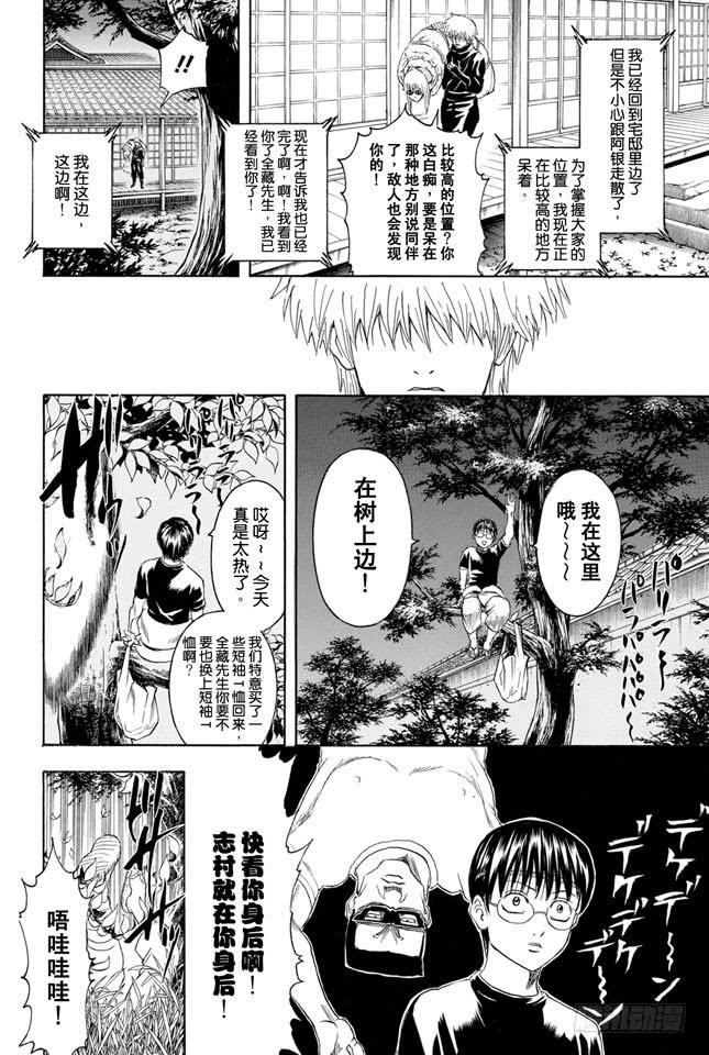银魂韩漫全集-第320话 灭杀VS必杀无删减无遮挡章节图片 