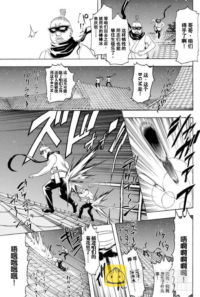 银魂韩漫全集-第320话 灭杀VS必杀无删减无遮挡章节图片 