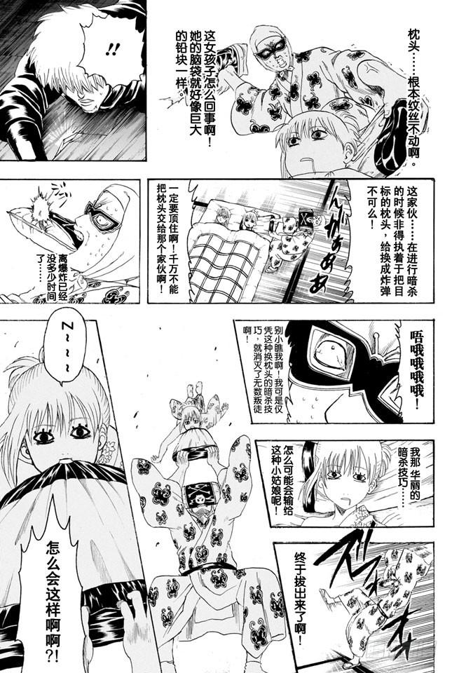 银魂韩漫全集-第320话 灭杀VS必杀无删减无遮挡章节图片 
