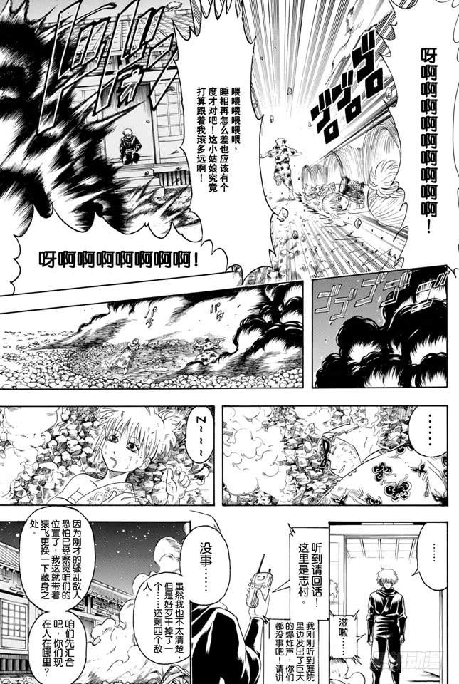 银魂韩漫全集-第320话 灭杀VS必杀无删减无遮挡章节图片 