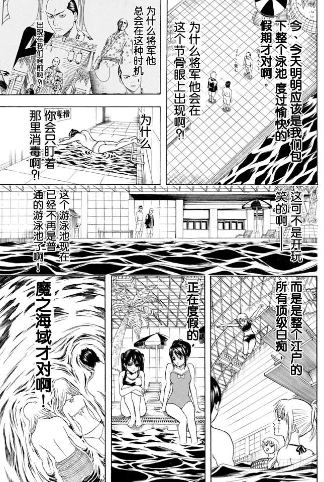 银魂韩漫全集-第323话 说到游泳池就让人想到露点无删减无遮挡章节图片 