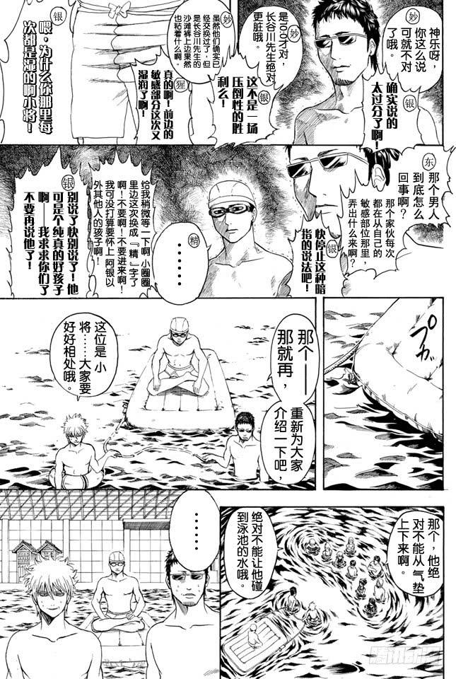 银魂韩漫全集-第323话 说到游泳池就让人想到露点无删减无遮挡章节图片 