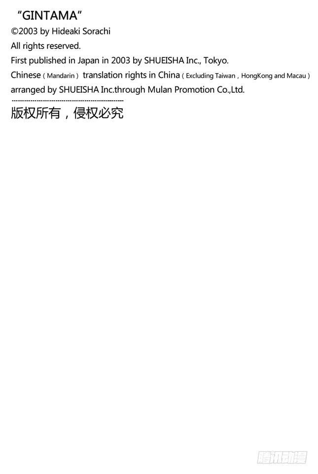 银魂韩漫全集-第327话 一说到蜡烛这个词就让人觉得有些心跳加速呢无删减无遮挡章节图片 