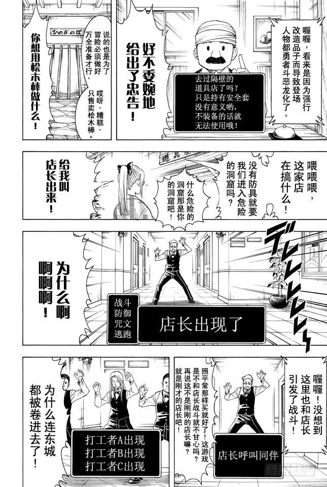 银魂韩漫全集-第350话 人间处处有真爱无删减无遮挡章节图片 