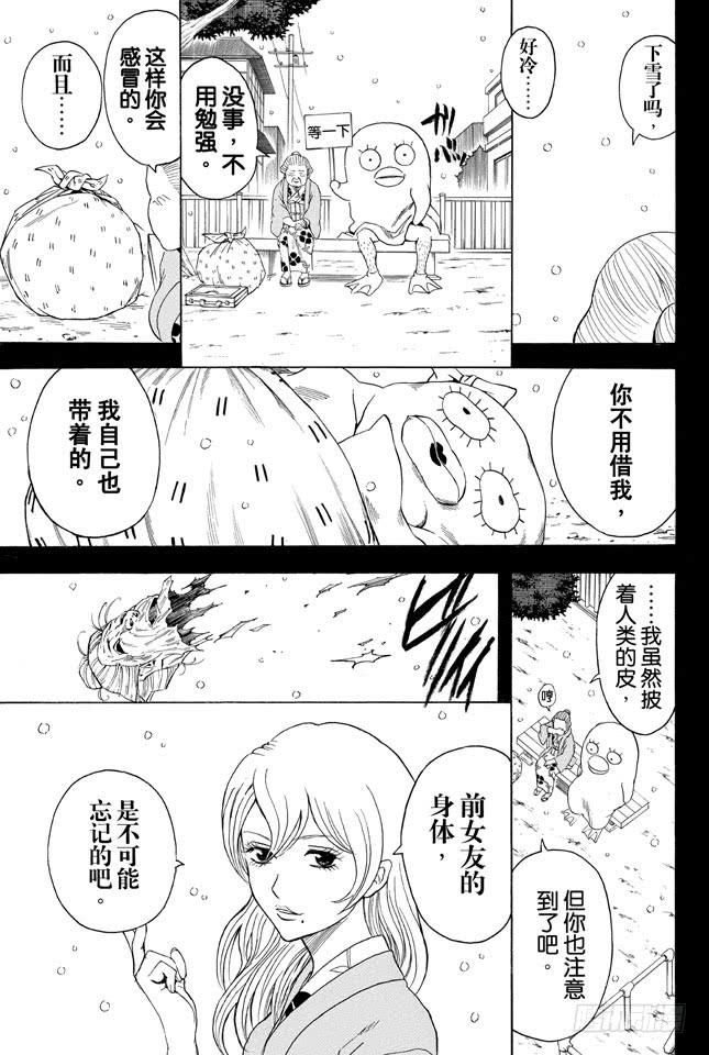 银魂韩漫全集-第353话 绘画剧与梦境就此结束无删减无遮挡章节图片 