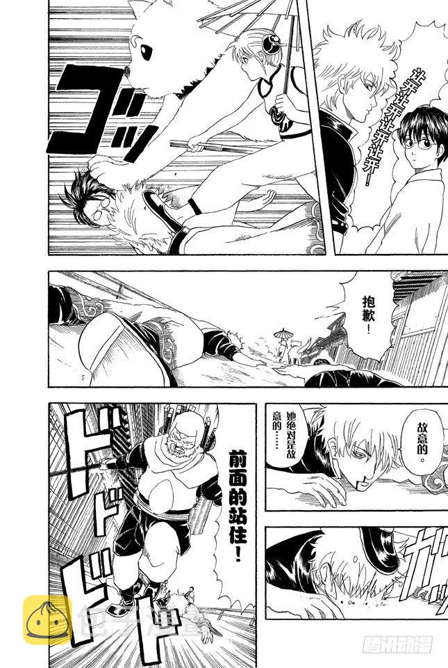 银魂韩漫全集-第35话 不必惊慌！还是有冻结期制度的！无删减无遮挡章节图片 