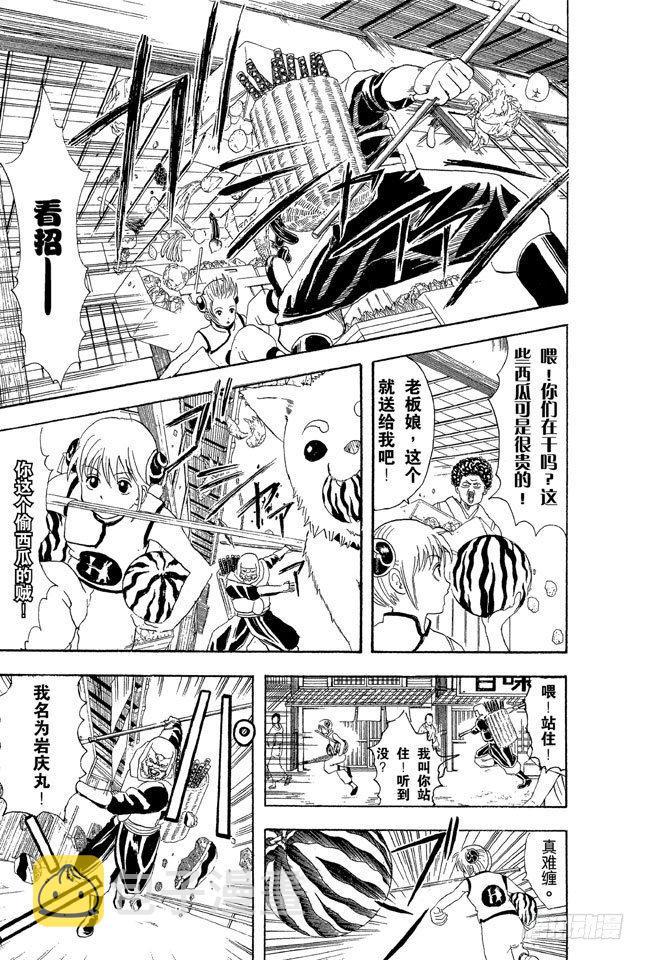 银魂韩漫全集-第35话 不必惊慌！还是有冻结期制度的！无删减无遮挡章节图片 